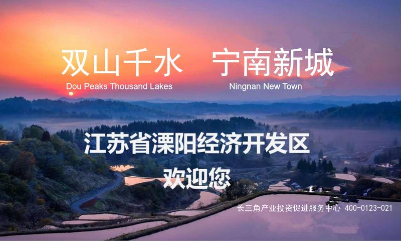 江苏省溧阳经济开发区 厂房出租土地出售招商 