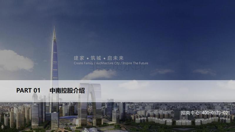 中南高科·滁州南谯智造小镇项目介绍_02.jpg