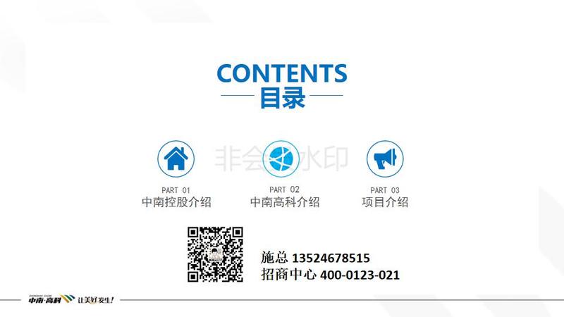 中南高科·滁州南谯智造小镇项目介绍_01.jpg