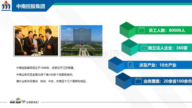 中南高科·滁州南谯智造小镇项目介绍_03.jpg