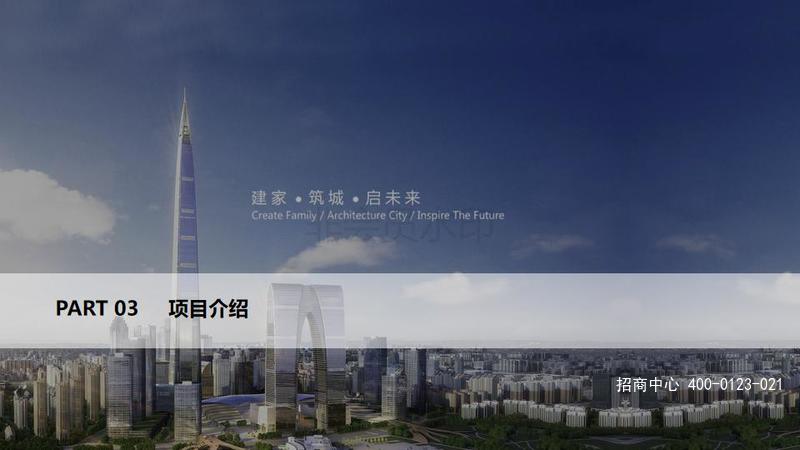 中南高科·滁州南谯智造小镇项目介绍_10.jpg