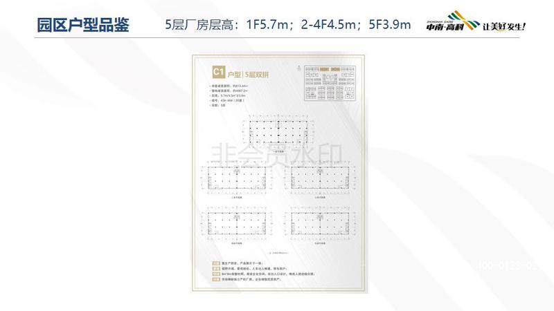 中南高科·滁州南谯智造小镇项目介绍_20.jpg
