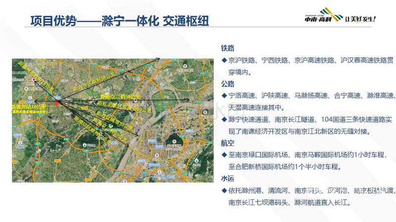 中南高科·滁州南谯智造小镇项目介绍_16.jpg