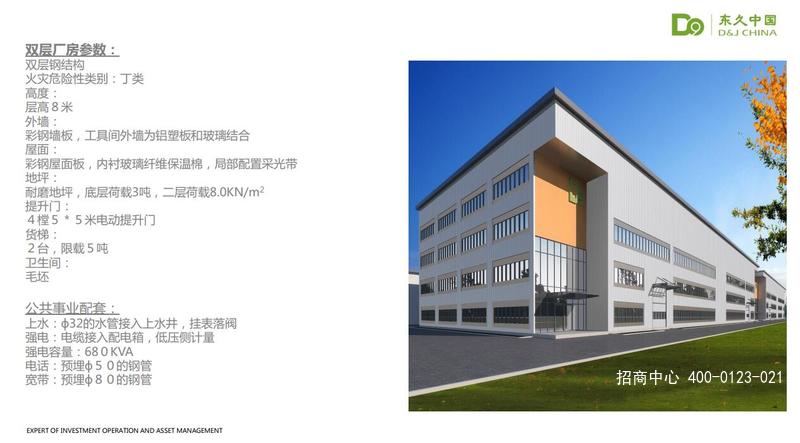 双层厂房参数.jpg