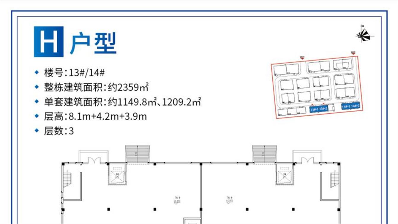 面积约1149.8㎡、1209.2㎡