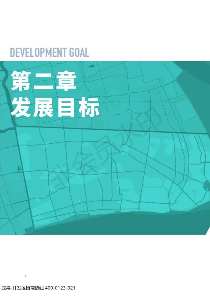 中国(上海)自由贸易试验区临港新片区 国土空间总体规划(2019-2035 年)_13.jpg