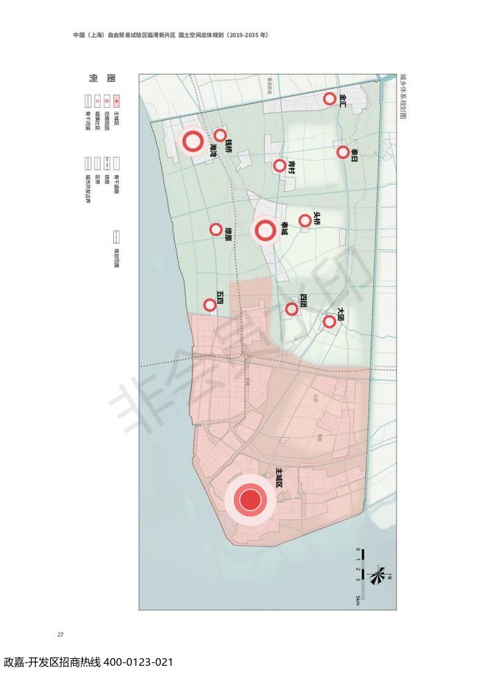 中国(上海)自由贸易试验区临港新片区 国土空间总体规划(2019-2035 年)_31.jpg