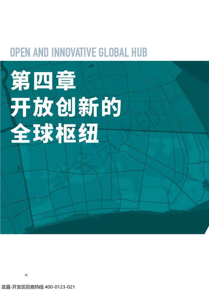 中国(上海)自由贸易试验区临港新片区 国土空间总体规划(2019-2035 年)_47.jpg