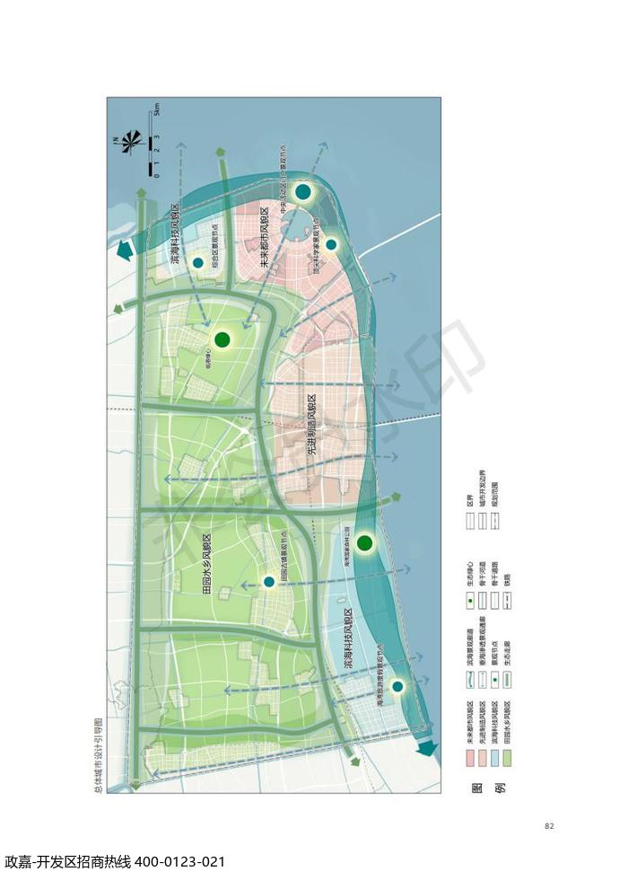 中国(上海)自由贸易试验区临港新片区 国土空间总体规划(2019-2035 年)_86.jpg