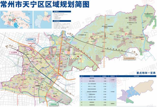 重磅！天宁区域规划简图曝光10幅重点宅地抢先看