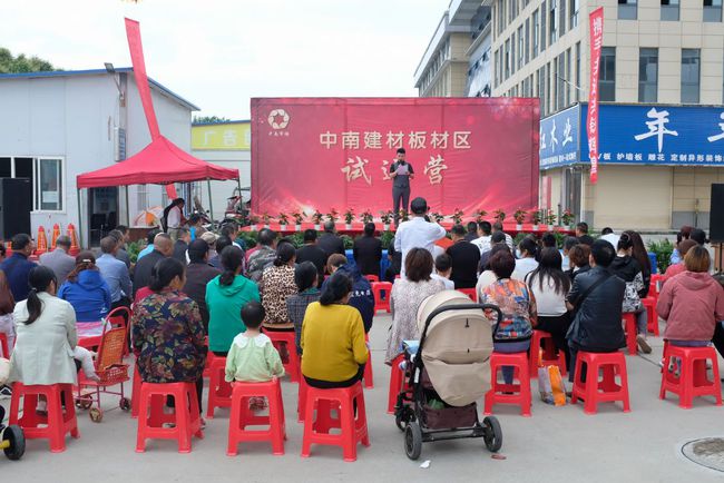 湖北襄阳中南建材市场板材区举行试营业庆典 谱写鄂西建材新篇章