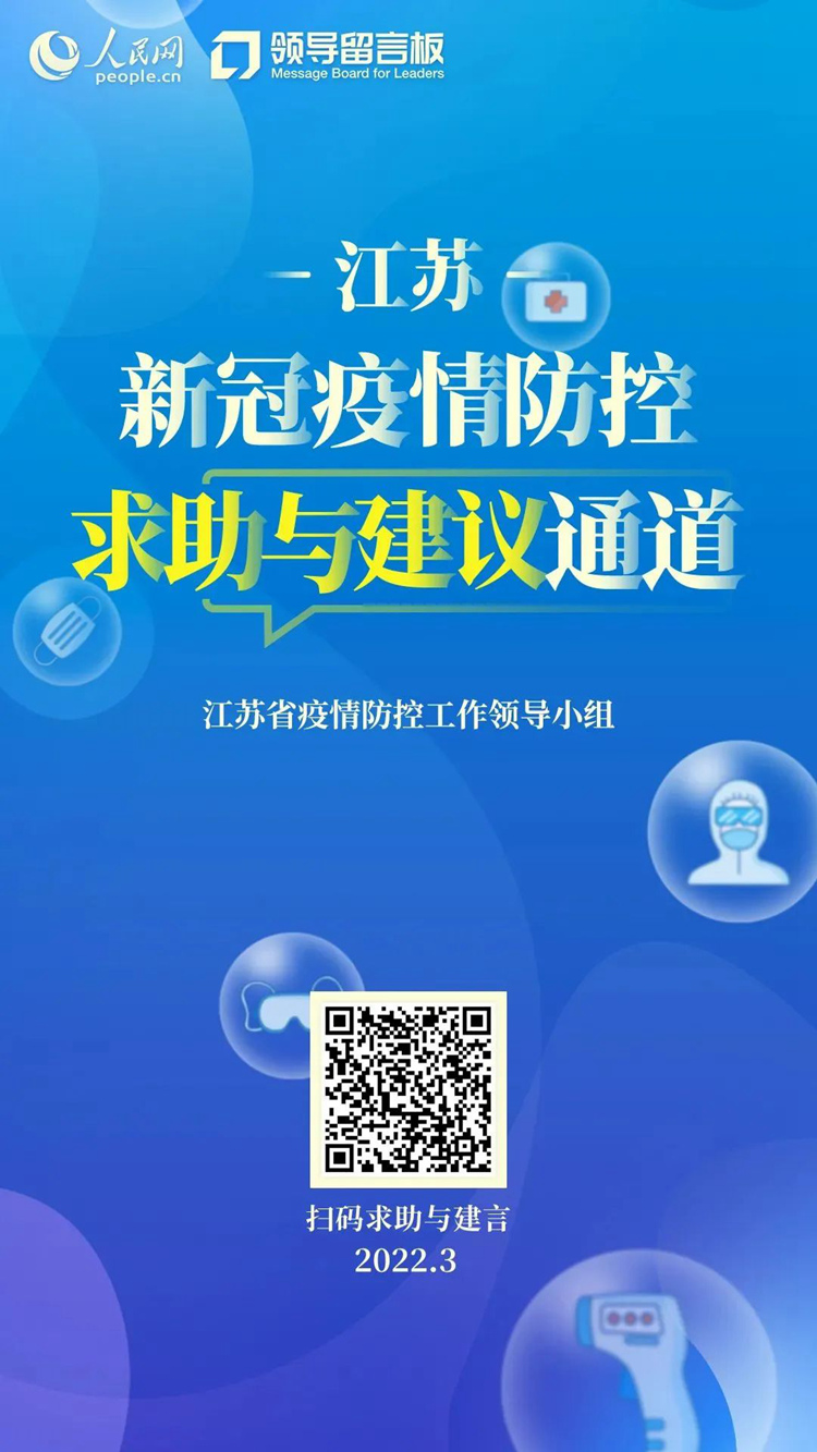 江苏疫情一览江苏7市有新增昆山连续3天停止一切非必要流动